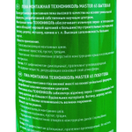 Пена монтажная Технониколь MASTER 65 всесезонная 1000 мл