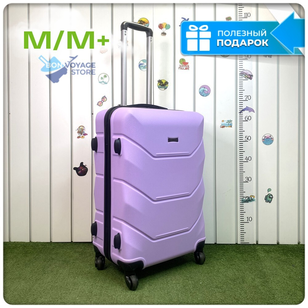 Средний чемодан Freedom Model One, Лиловый, M