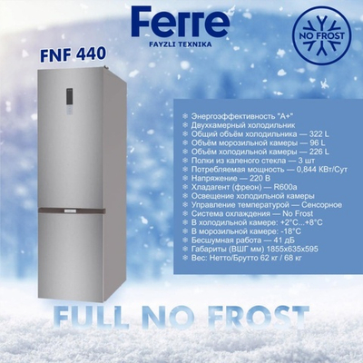 ХОЛОДИЛЬНИК FERRE FNF-440 I серый