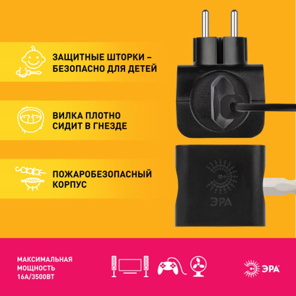 Разветвитель электрический ЭРА SP-4-B на 4 розетки без заземления 16А чёрный
