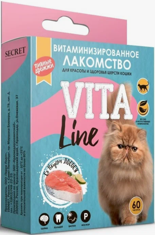 Лакомство Secret VitaLine для кошек с биотином Лосось