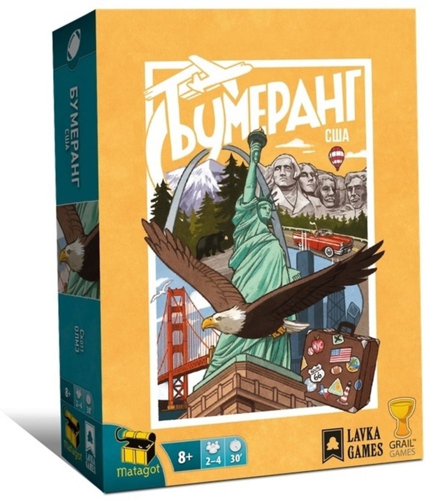 Бумеранг. США Бумеранг. США