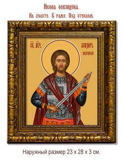 Феодор Мелитинский мученик. Икона на холсте.