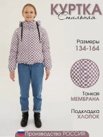 Куртка для девочки осень демисезонная осенняя для подростка