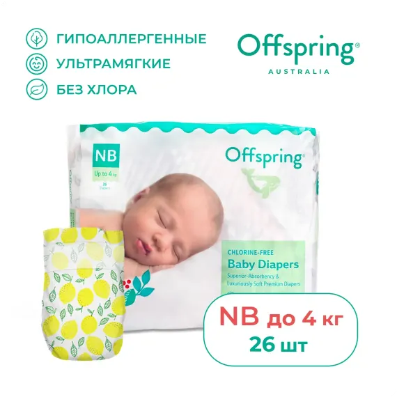 Подгузники Offspring 0 (2-4 кг) 26 шт.