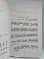 Вепрь. Лютый зверь