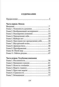 Случайные мысли о том, как научиться думать. Шевцов А.