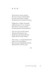 Счастливая ошибка