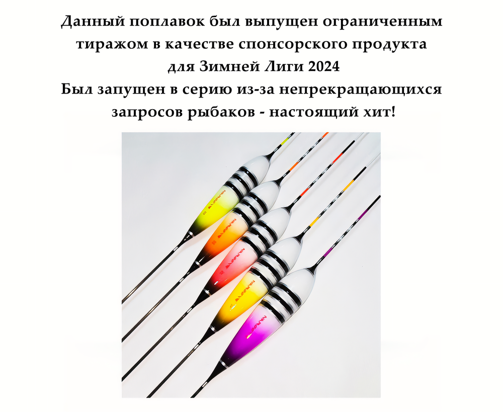 WILD MONSTER long carbon conical