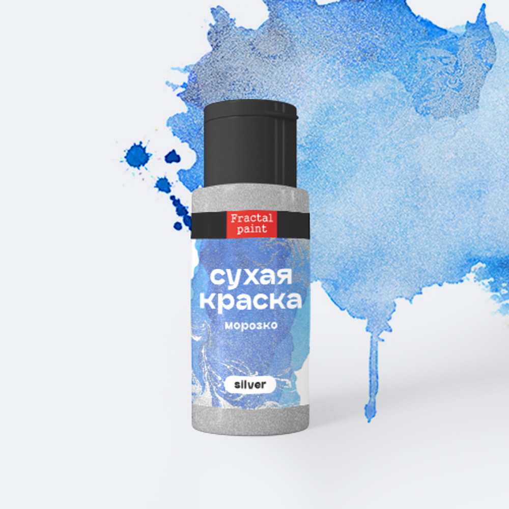 Сухая краска в шейкере «Морозко» серия «Silver» (5 гр)