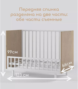Кроватка с маятником Incanto Cambrige