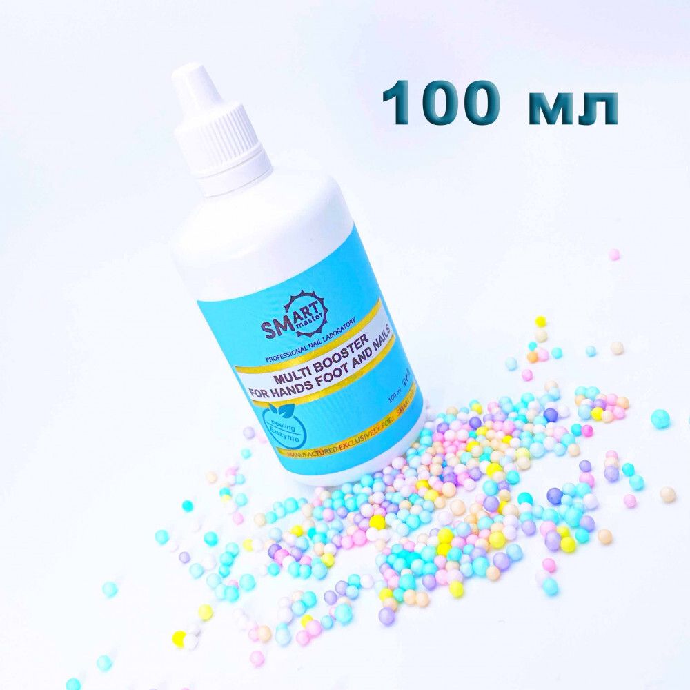 SMart Multi Booster - Мульти Бустер для стоп и ногтей, 100мл