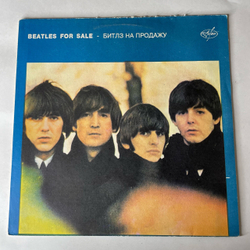 Винтажная виниловая пластинка LP The Beatles, Битлз, Beatles For Sa le, Битлз На Продажу (Россия 1993)