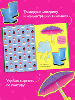 Весёлые вырезалки. Мои весёлые вырезалки