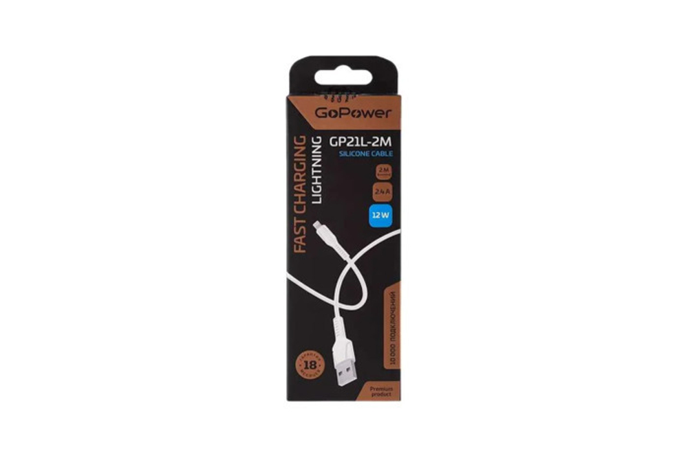 Кабель GoPower GP21L-2M USB-Lightning 2.4A силикон белый