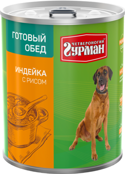 Корм консервированный для собак Четвероногий гурман "Готовый обед Индейка с рисом", 850 г