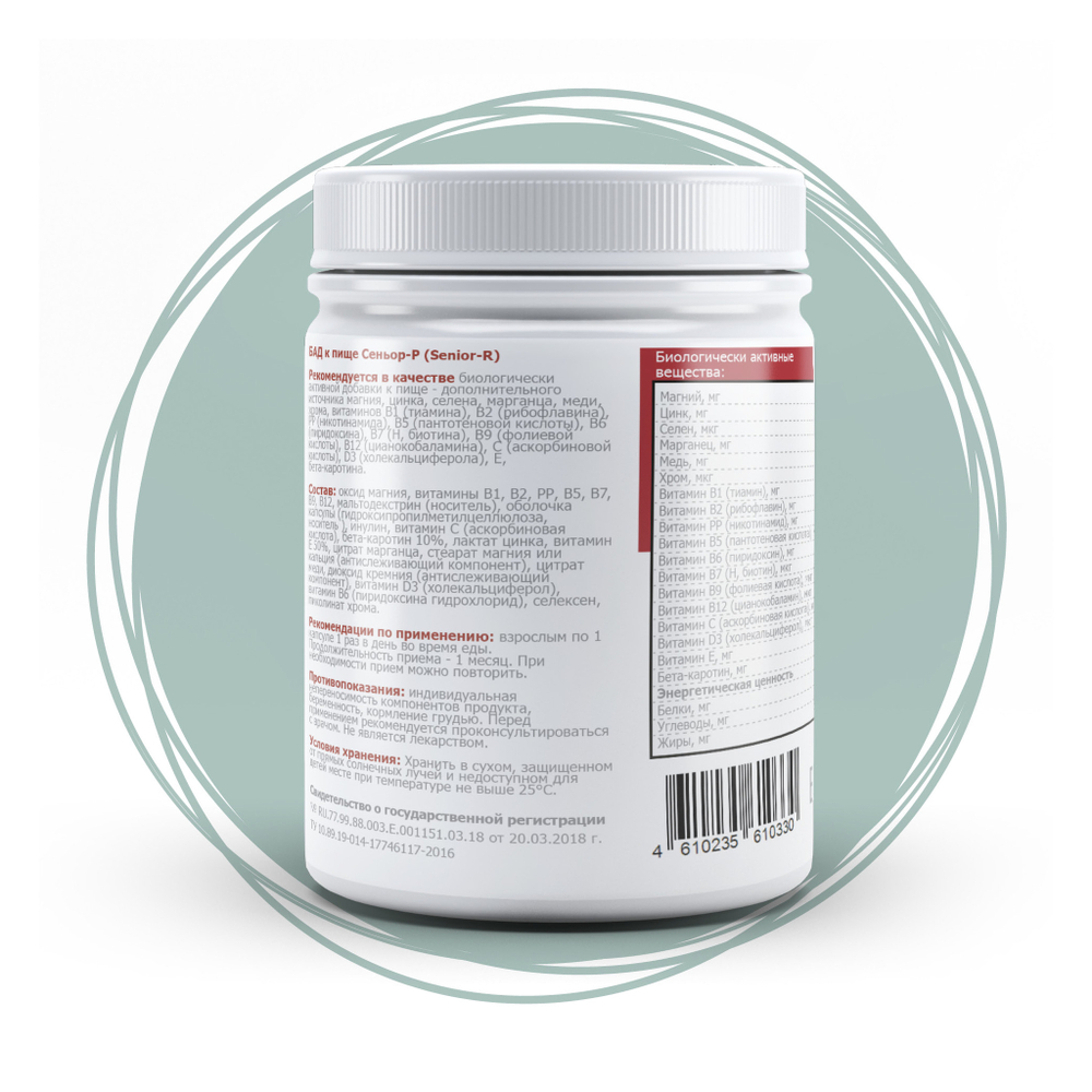 Сеньор-Р - мультивитамины для взрослых, оптимальная дозировка на каждый день