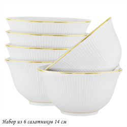 Lenardi 102-087 Набор из 6 салатников 14см MOON в под.уп.(х10)Фарфор