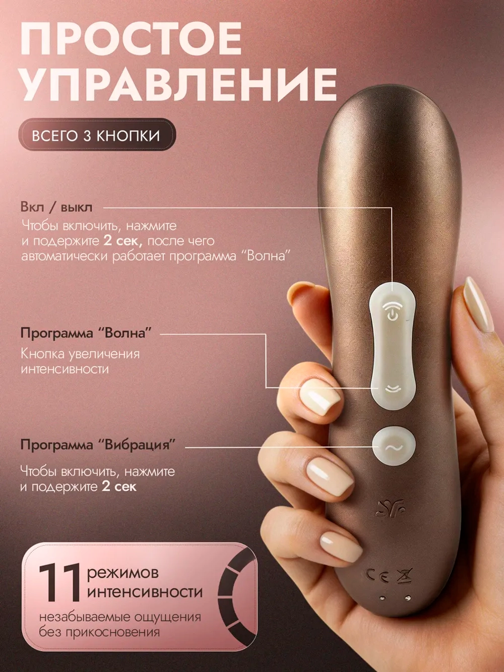 Вибратор вакуумный Satisfyer PRO2+