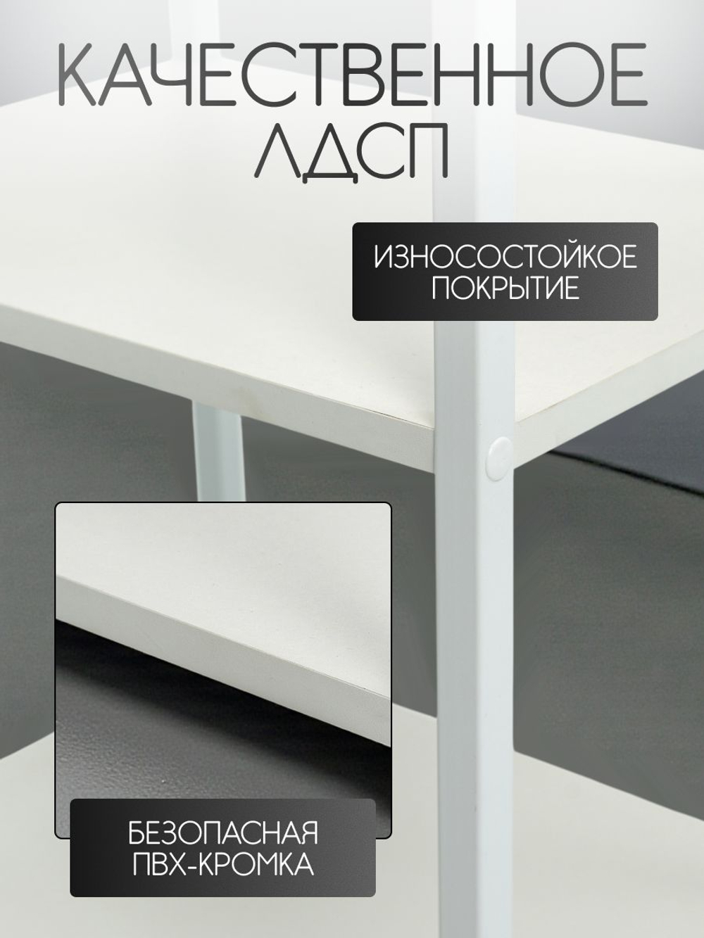 Этажерка для кухни напольная, стеллаж лофт Лайт Massagecomplekt, белая