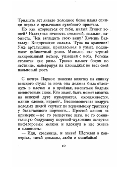 Египетская марка | О. Мандельштам