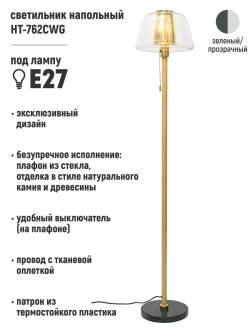 Торшер напольный Лофт