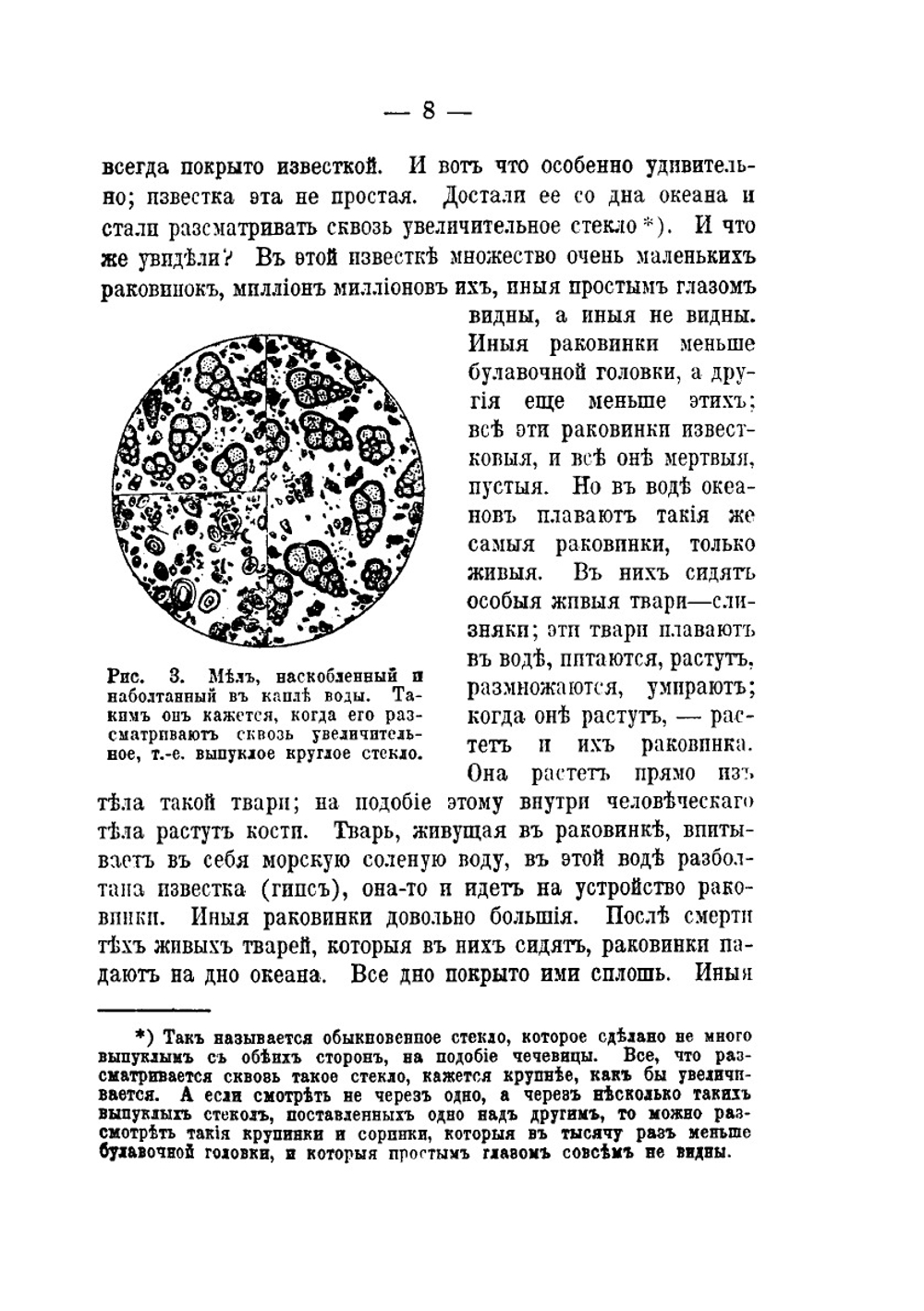 История Русской земли. Книга 1 | Н. А. Рубакин