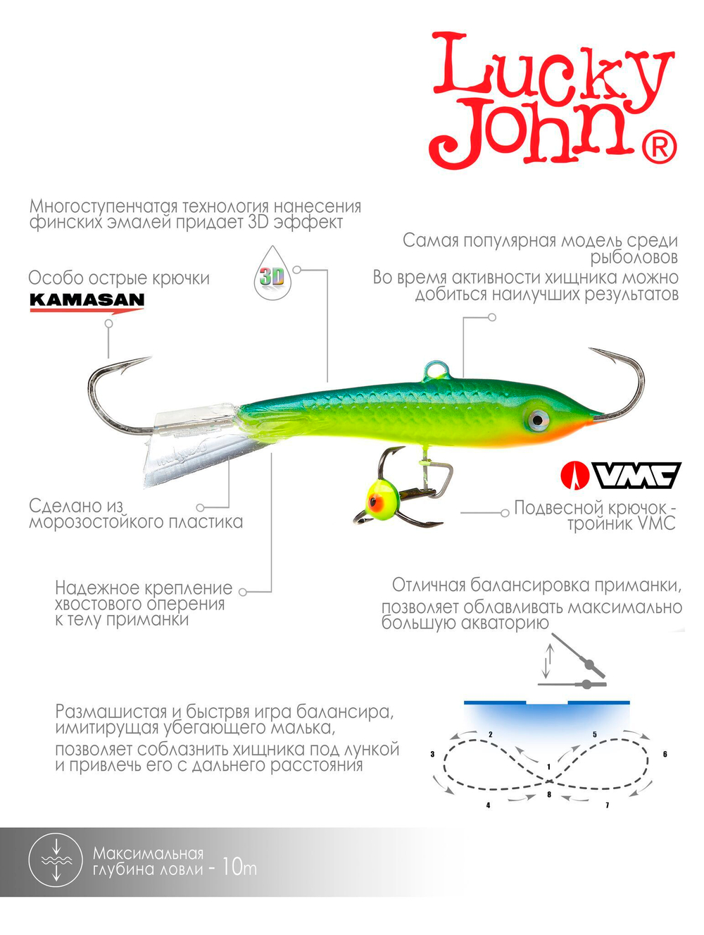 Балансир LUCKY JOHN Classic 6 (+тройник), 60 мм, цвет 29, арт. 81601-29