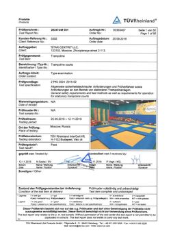 БАТУТНАЯ АРЕНА "ЗВЕЗДА" - СООТВЕТСТВУЕТ ЕВРОПЕЙСКОМУ СТАНДАРТУ "2 PfG 2524 - TRAMPOLINE COURTS" - СЕРТИФИКАТ TÜV (Международный сертификационно-испытательный концерн)