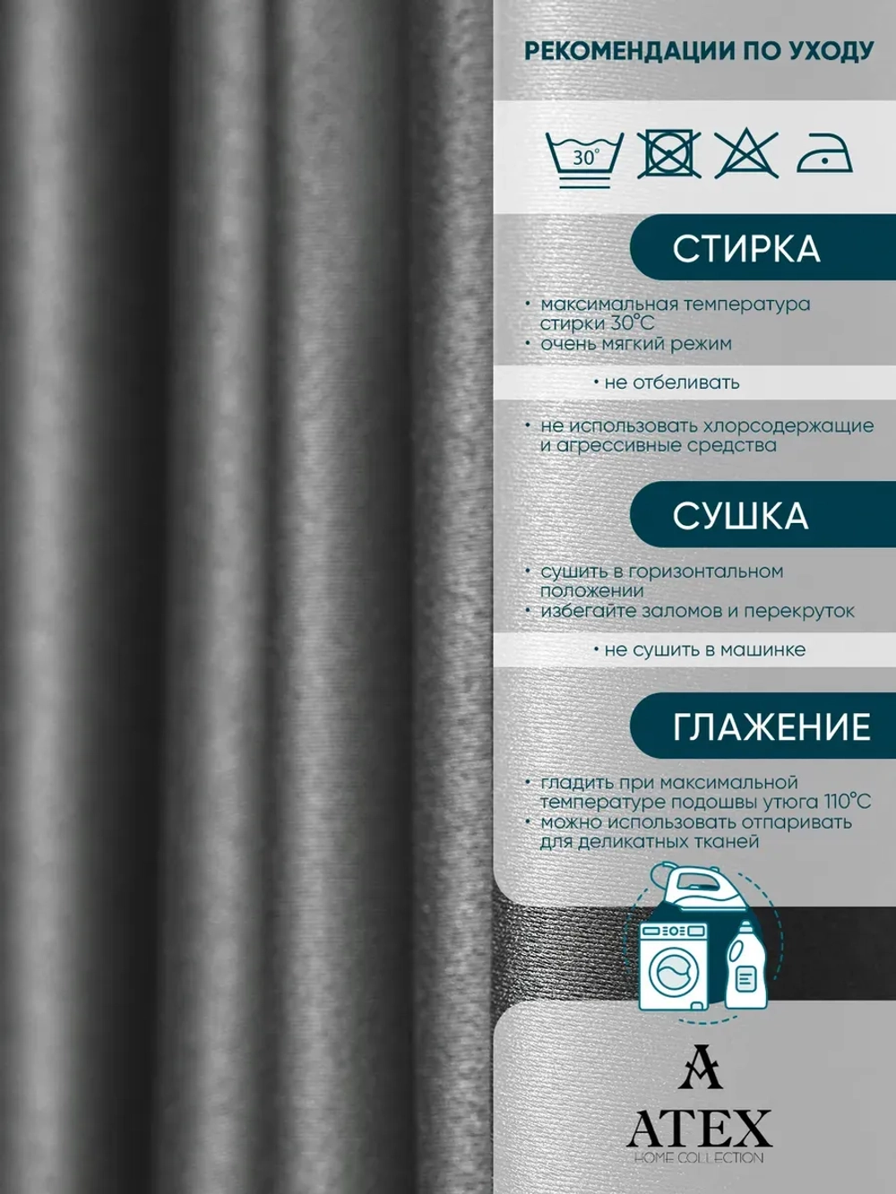 ТКАНЬ БЛЭКАУТ ШТОРНАЯ 500*280