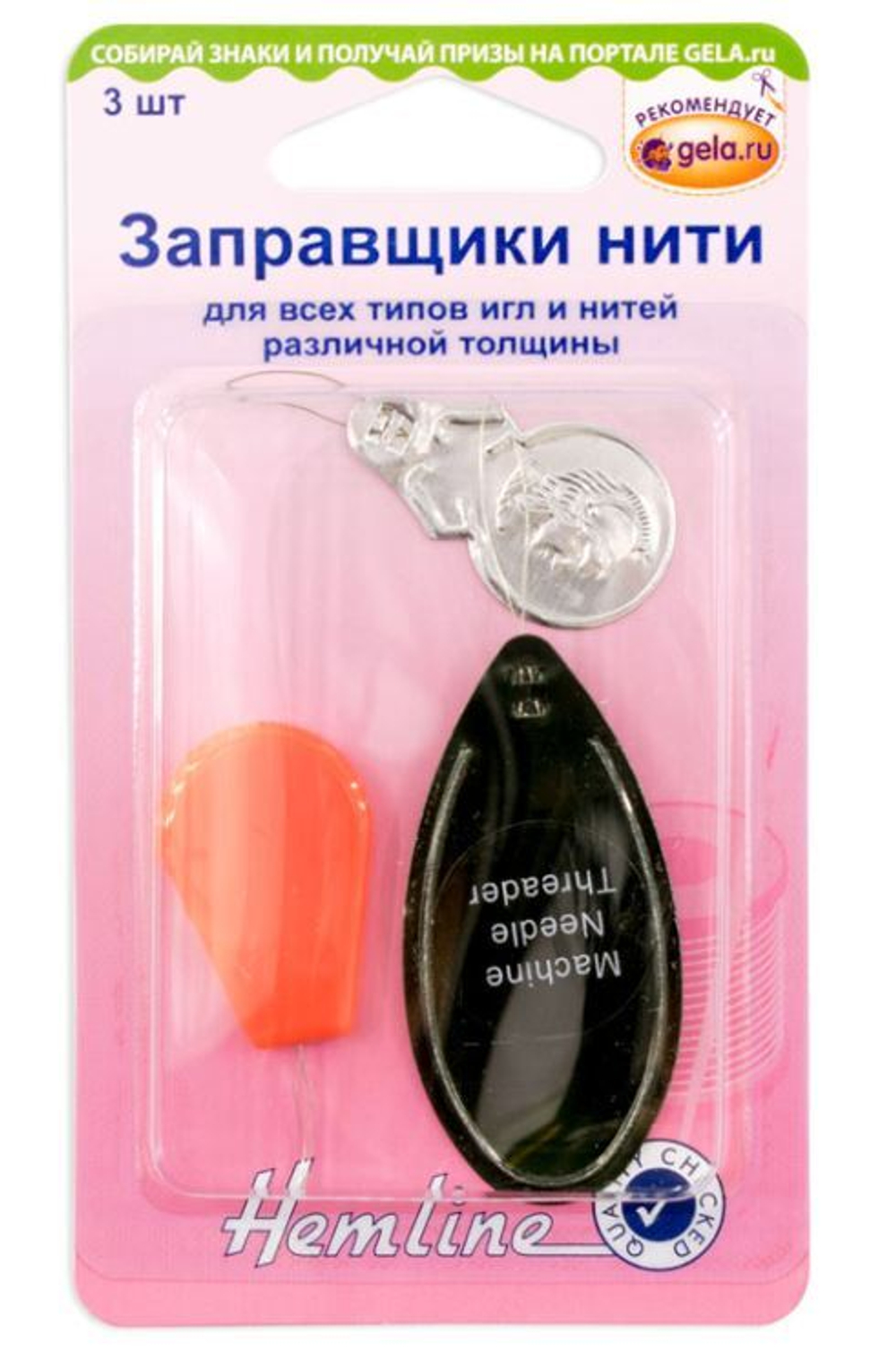 Заправщики нити для всех типов игл и нитей различной толщины, 3шт (10702070/270423/3170633/1_Китай)