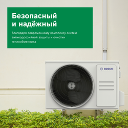 Сплит-система инверторного типа BOSCH Climate Line 5000