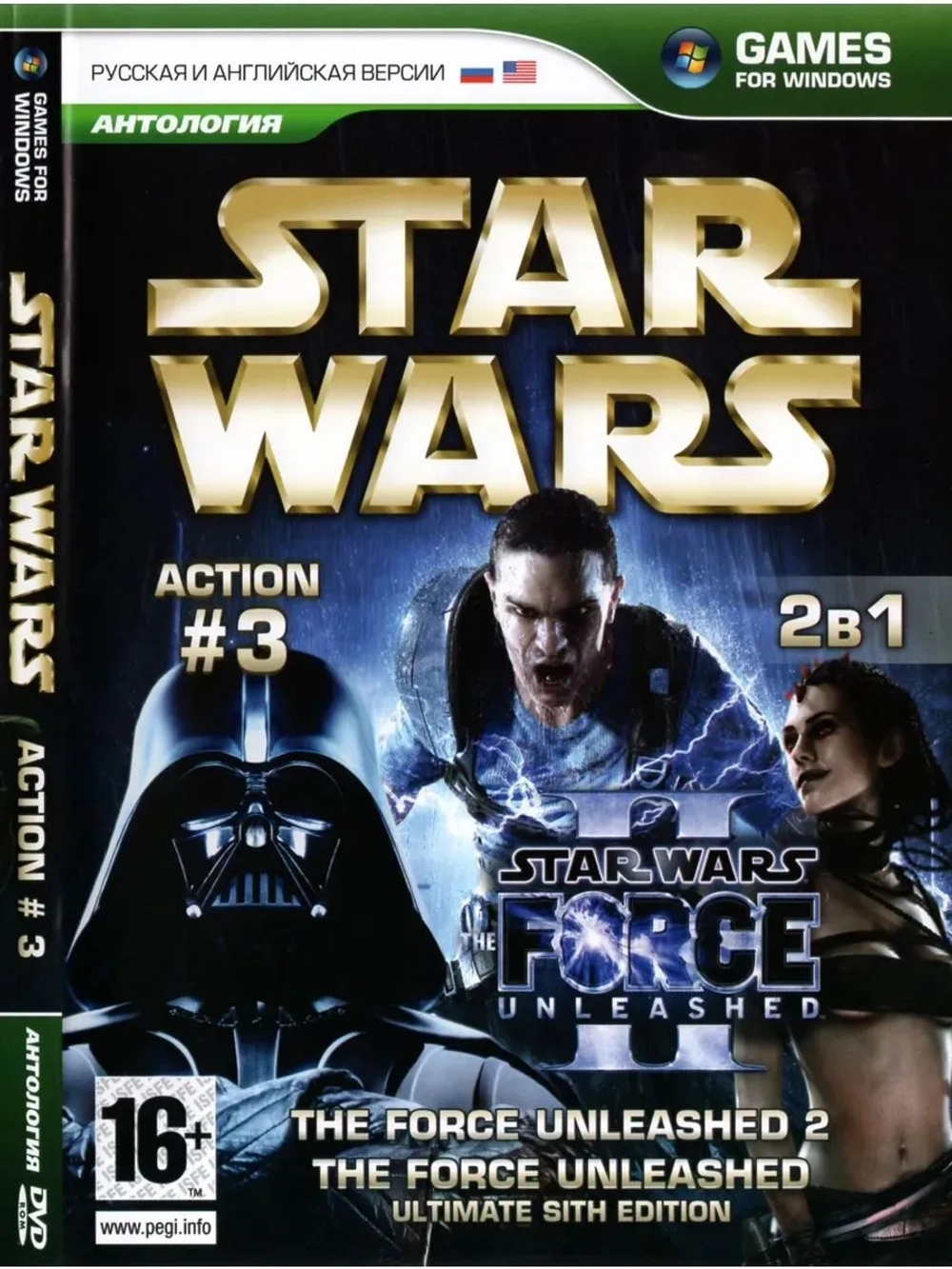 Антология STAR WARS Action #3 (ФЛЕШКА)