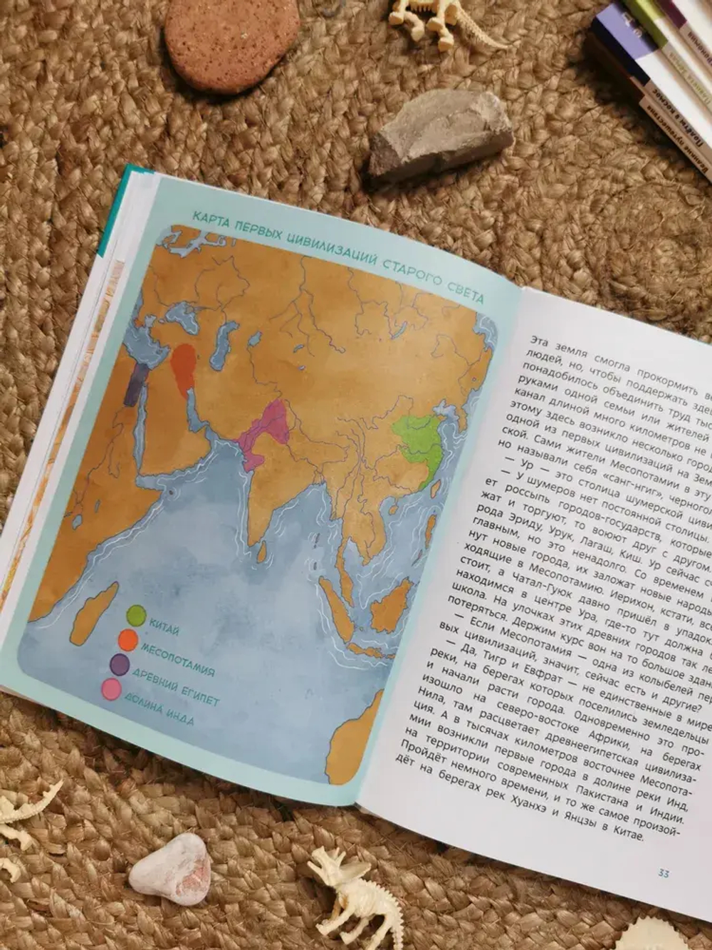 Древние цивилизации. Детская энциклопедия (Чевостик)