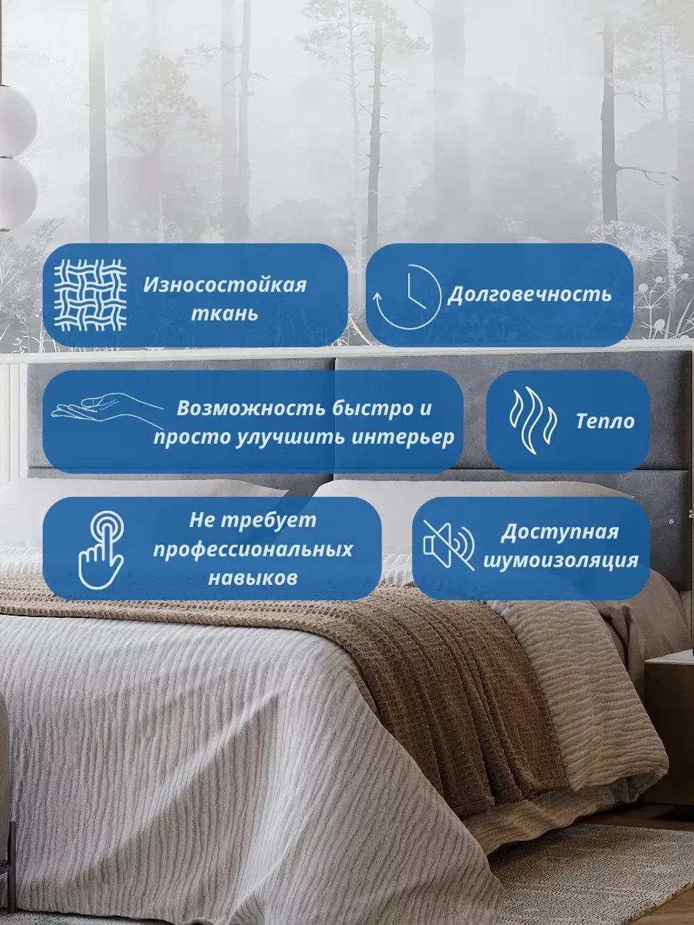 Мягкое изголовье для кровати, 30*100см, комплект 2шт