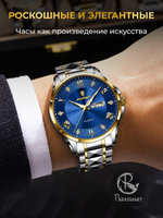 Часы наручные мужские PARASMART ATTIS кварцевые механические в классической подарочной коробке