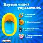 Электрическая бамперная лодка «Манго Зелёный 2» на часовом механизме