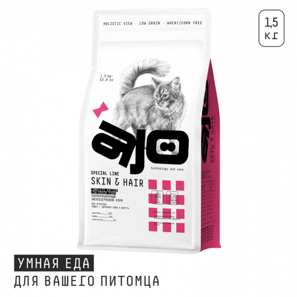 Сухой корм AJO Cat Skin & Hair для кошек - здоровая кожа и красивая шерсть