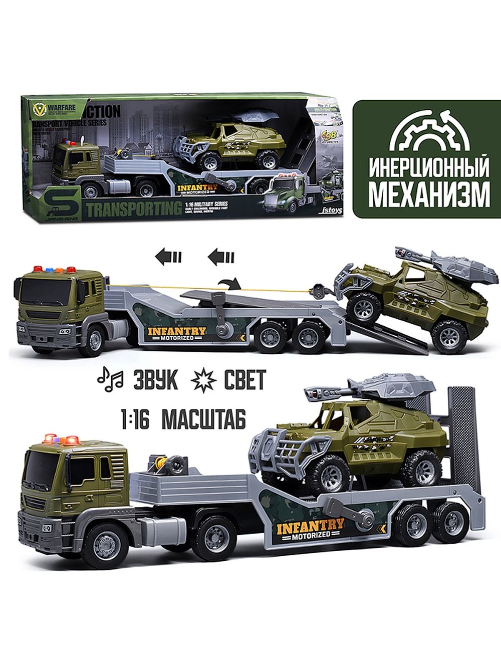 Машинка Автовоз военной техники со светом и звуком (JS202E-1)