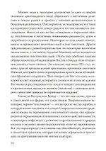 Гностицизм. Новый взгляд на древнюю традицию внутреннего знания