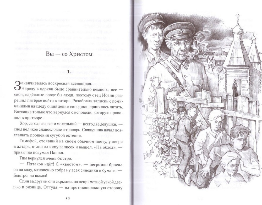 Пашкины крылья. Повесть. Книга вторая. Олег Симонов