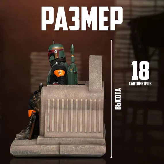 Статуэтка Star Wars Iron Studios  Boba Fett on Throne Deluxe