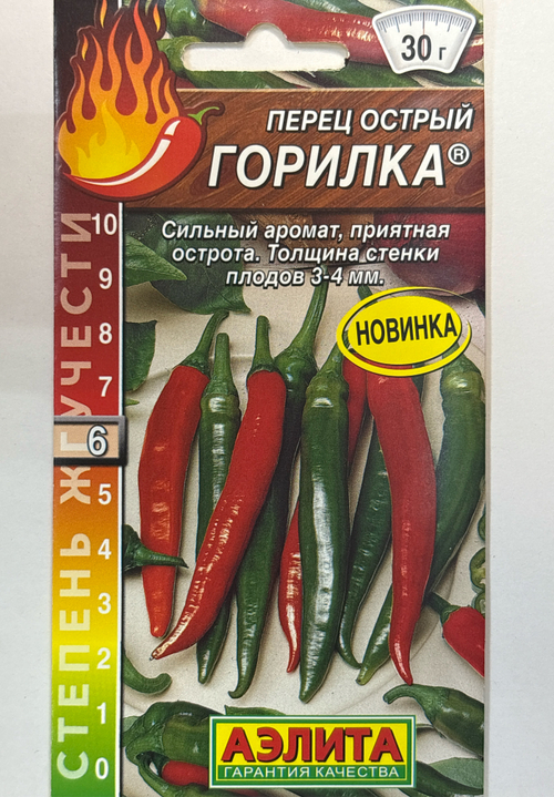 Перец  острый Горилка 20 шт СМП-136