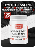 Белый грунт GESSO №7 очень густой, гибкий, полупрозрачный и матовый для скрапбукинга