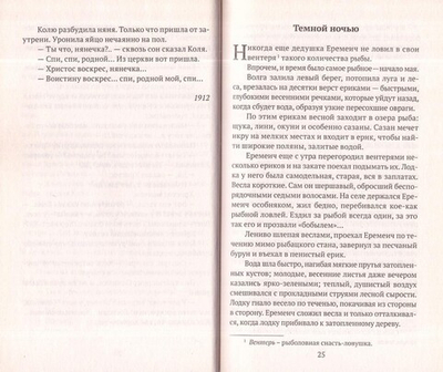 Избранное. Свенцицкий Валентин Павлович