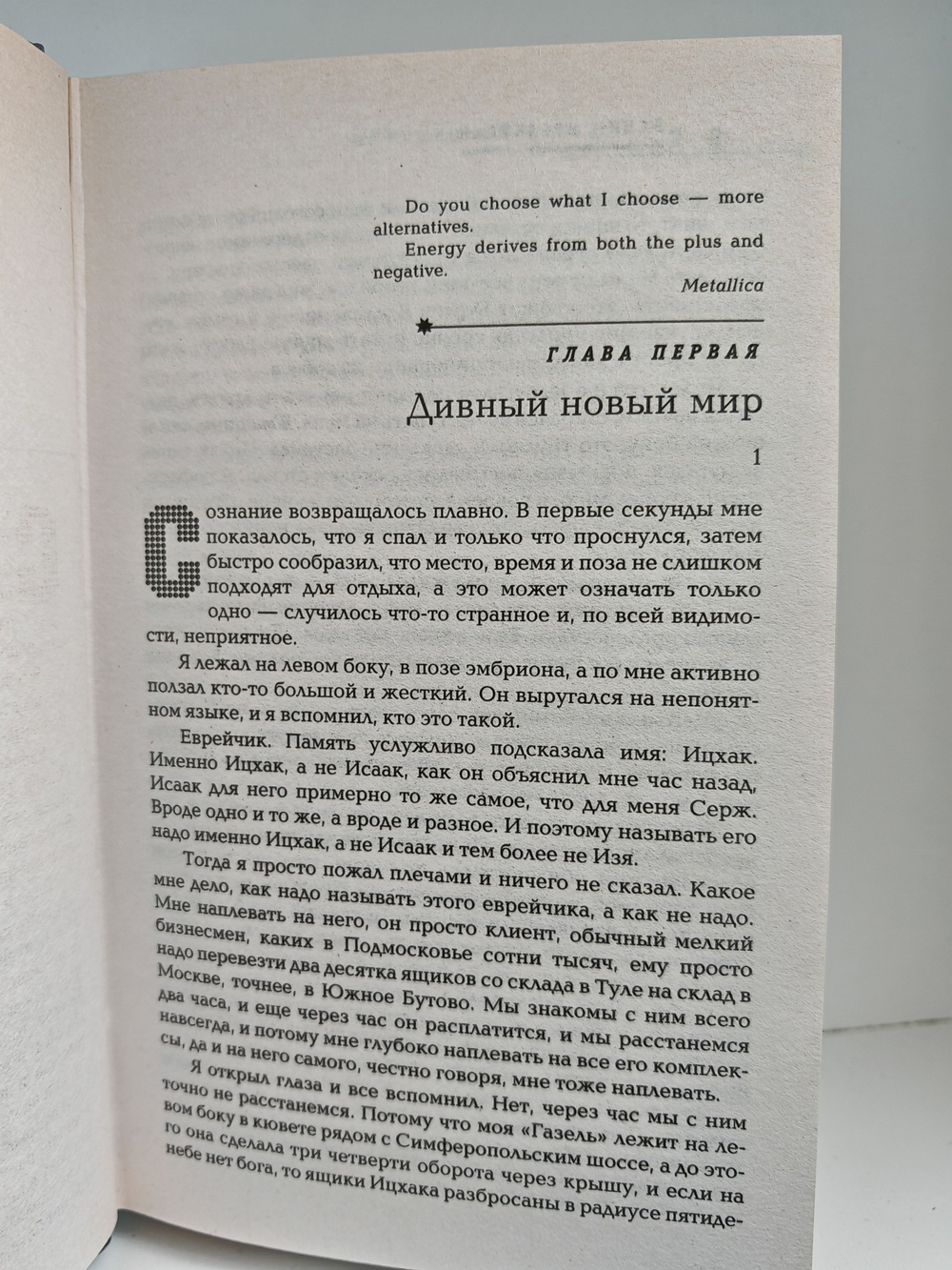 Небесные воины: Фантастические романы