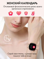 Смарт часы PARASMART Arielle GT4mini (силиконовый ремешок, серебристый)