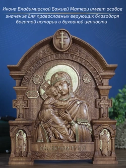Владимирская икона Божией Матери, бук, 32х26х3,8 см