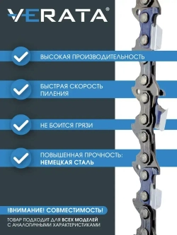 Цепь пильная для цепных пил STIHL (Штиль) MS 180 / 181 / 210 / 230 / 250, 50 звеньев, Длина шины - 14"/35см, Шаг цепи - 3/8", Толщина ведущего звена- 1,3 мм, Супер Зуб - Чизель, VERATA