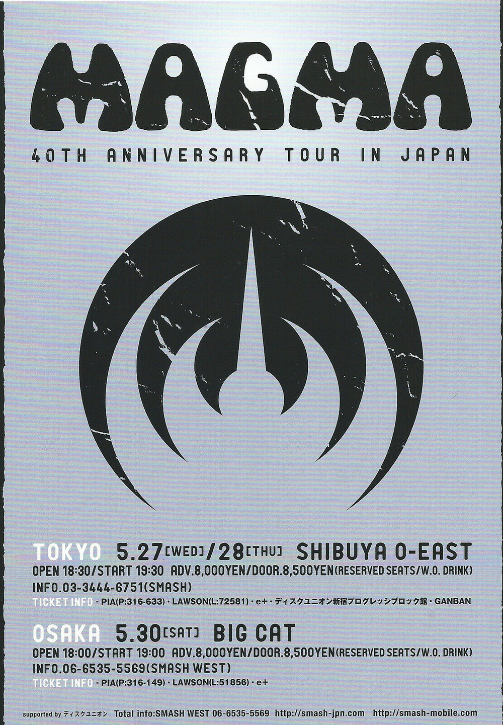 Комплект / Magma (15 Mini LP CD + Boxes)